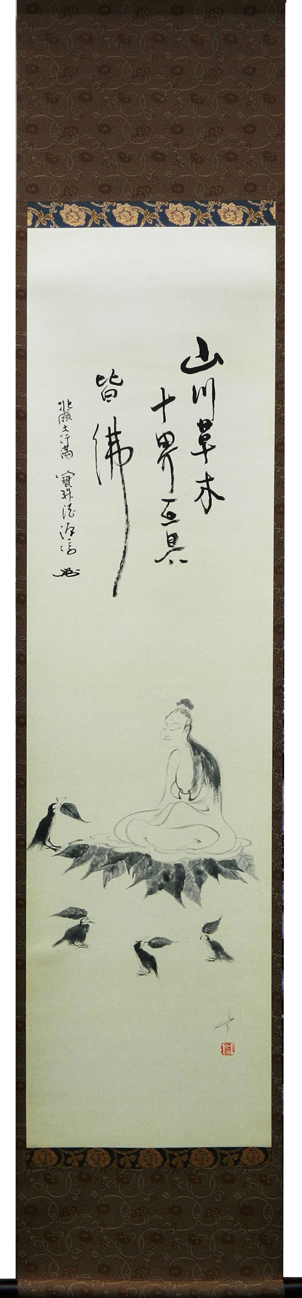 Kannon z ptakami