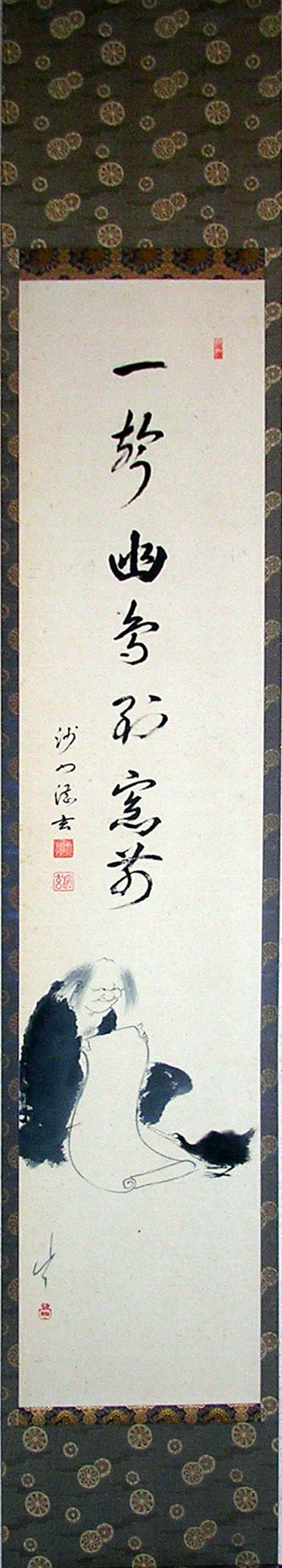 Kanzan