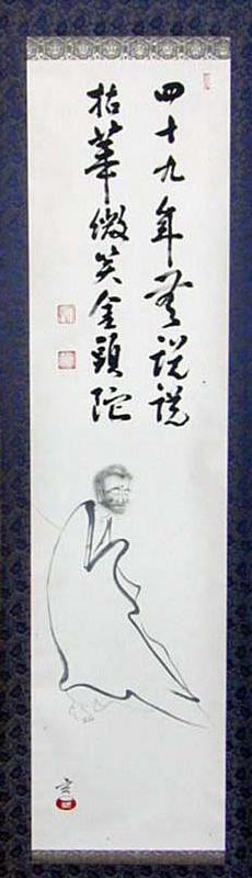 Shakyamuni descending from the mountains