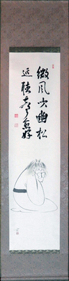Kanzan